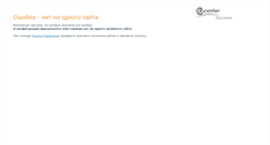 Desktop Screenshot of ekonbez.ru